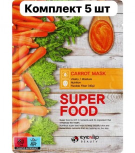 Eyenlip Комплект 5 шт Маска-салфетка с экстрактом морковью Super Food Carrot Mask
