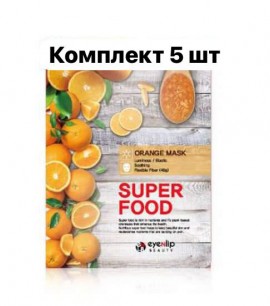 Eyenlip Комплект 5 шт Маска-салфетка с экстрактом апельсина Super Food Orange Mask