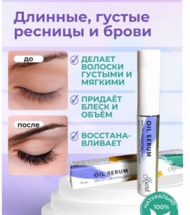 K-Secret Масло-сыворотка для роста ресниц и бровей (Россия)