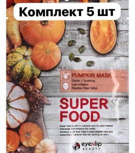 Eyenlip Комплект 5 шт Маска-салфетка с экстрактом тыквы Super Food Pumpkin Mask